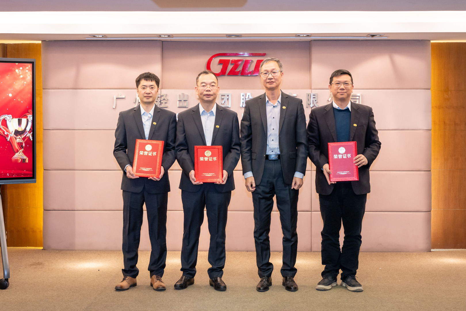 傳遞榜樣力量，爭做先鋒表率——輕出公司2024年度“評先評優(yōu)”表彰