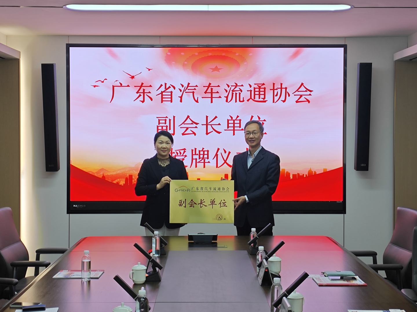 輕出公司正式成為廣東省汽車流通協(xié)會(huì)副會(huì)長(zhǎng)單位