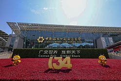 輕出公司亮相134屆廣交會(huì)拓市場