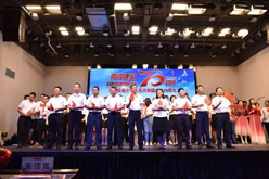 喜迎建國七十年 同心筑夢新時代