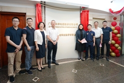 新起點 新征程——熱烈慶祝廣州輕出家電科技股份有限公司揭牌