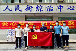 愛心凝聚，同心抗疫——輕出公司向人民街道捐贈抗疫物資